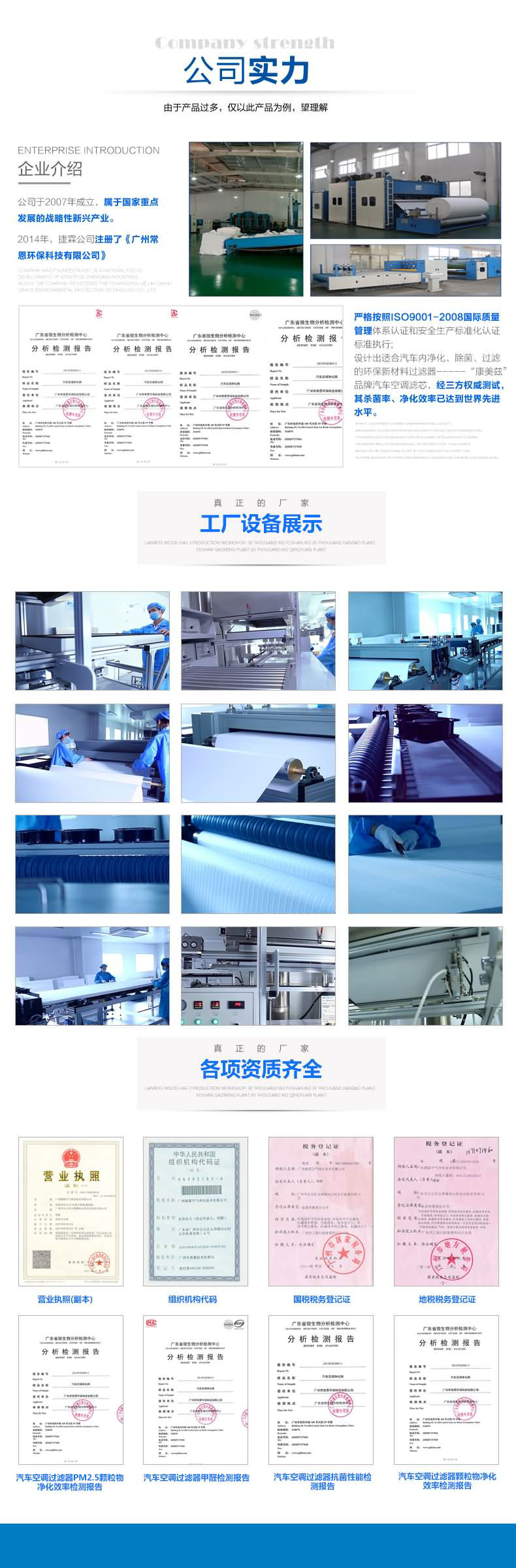 捷霖凈化公司簡介 公司簡介