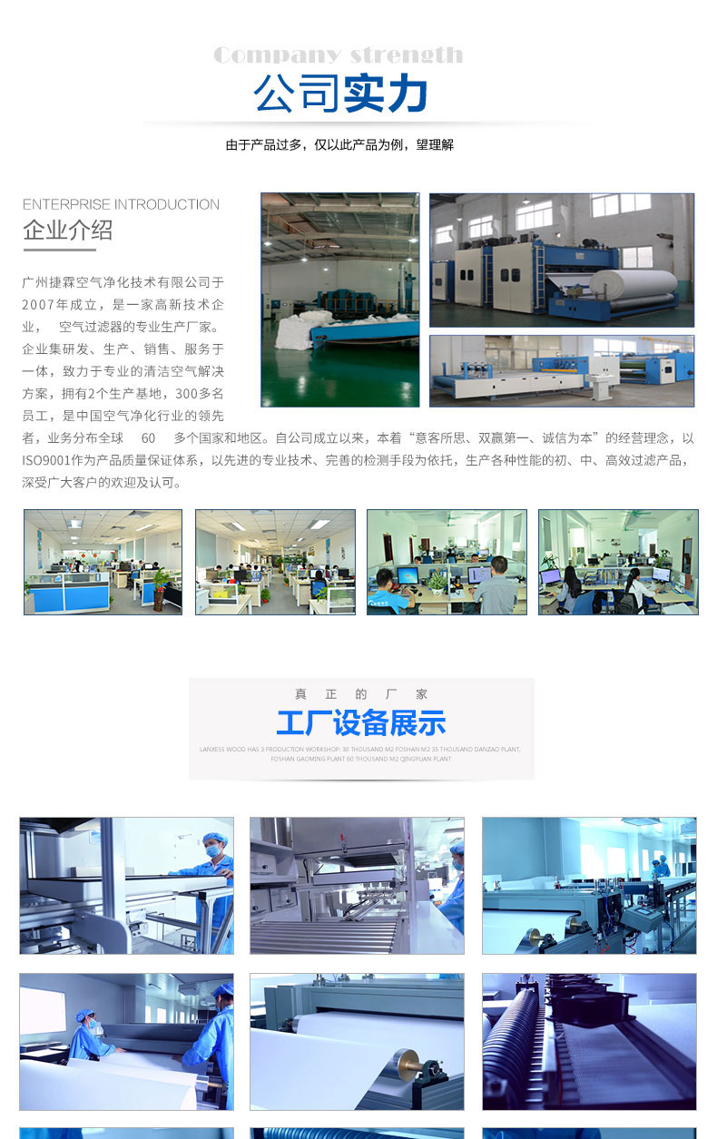 廣州捷霖凈化公司實(shí)力 廣州捷霖凈化公司實(shí)力