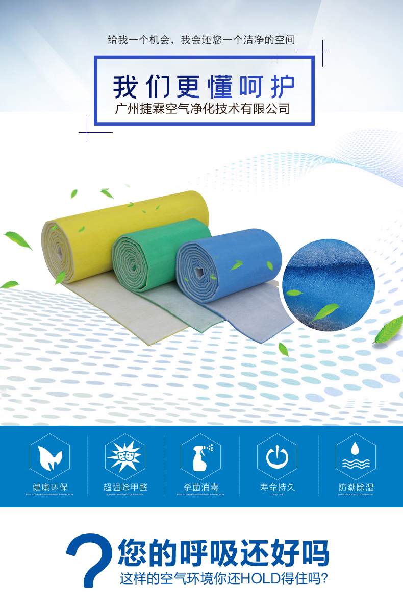 進風口過濾棉