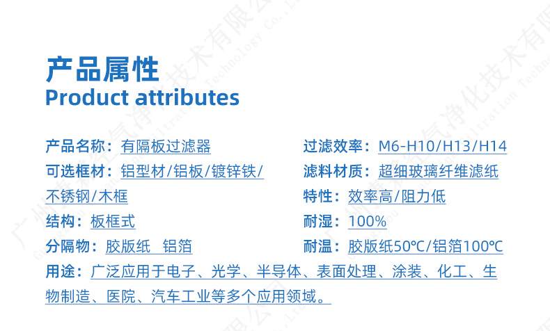有隔板高效過濾器 有隔板高效過濾器