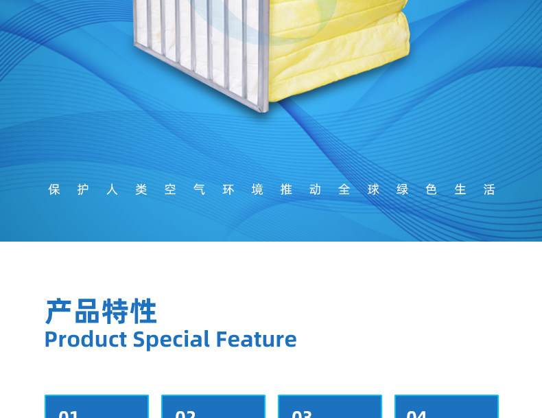 中效袋式過(guò)濾器 中效袋式過(guò)濾器