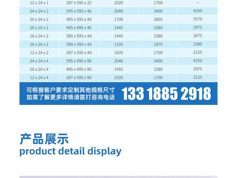 紙框過濾器 紙框過濾器