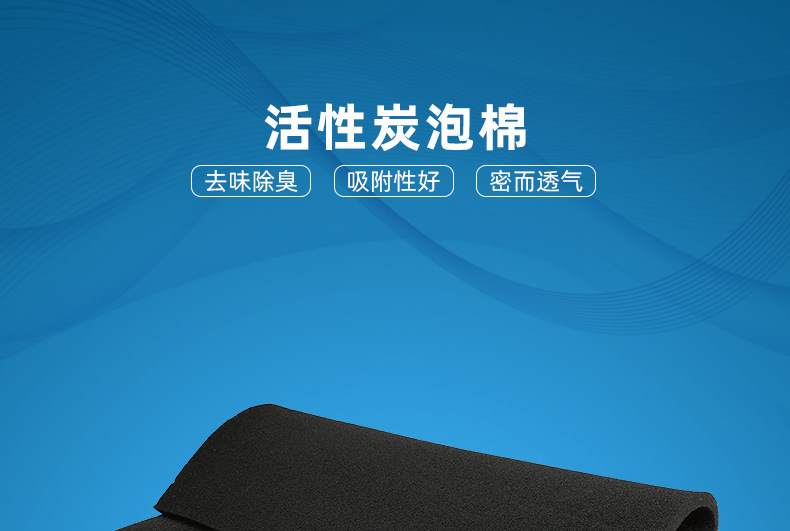 活性炭過濾棉 活性炭過濾棉