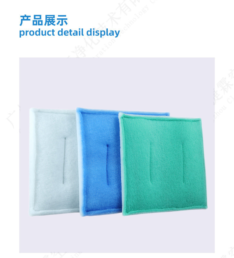 噴房進氣過濾網墊